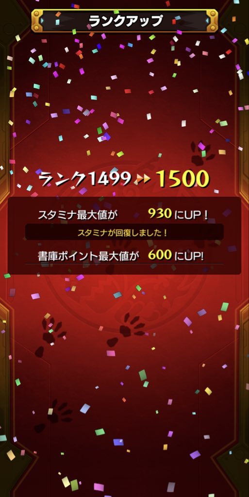 nnms_7733's tweet photo. ランクカンストしました！
引き続きモンスト楽しみたいと思います https://t.co/E6VTl3ESvq