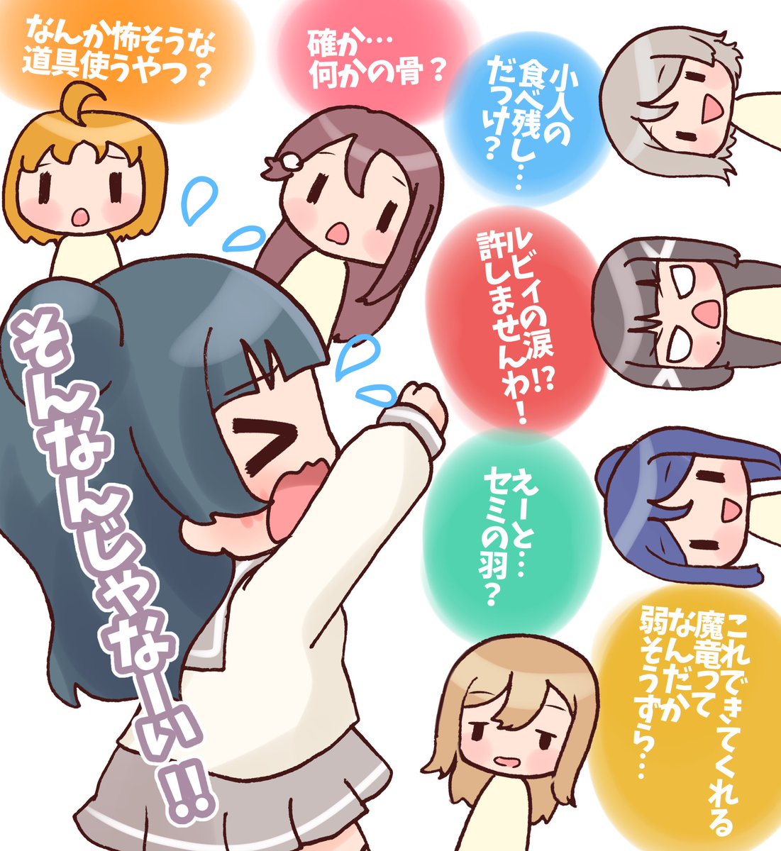 『ライブ成功祈願の秘術!ついに!』
今日こそライブ成功のための秘術やるわよ!みんなこの前言ったこと覚えてる?😈
 #毎日劇場
 #スクスタ毎日劇場 