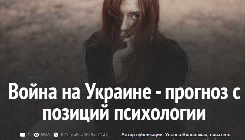 «Благими намерениями вымощена дорога в ад»

С чего началась война на востоке Украины, унёсшая десятки тысяч человеческих жизней?...

Статья написана в 2015 г. по материалам тренинга си Системно-векторной психологии Юрия Бурлана yburlan.ru/biblioteka/voj…