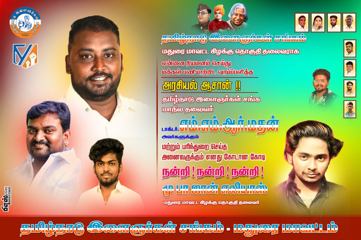 DrpkBA1's tweet photo. தங்கள் பணி சிறக்க வாழ்த்துக்கள் https://t.co/fIsER98ani