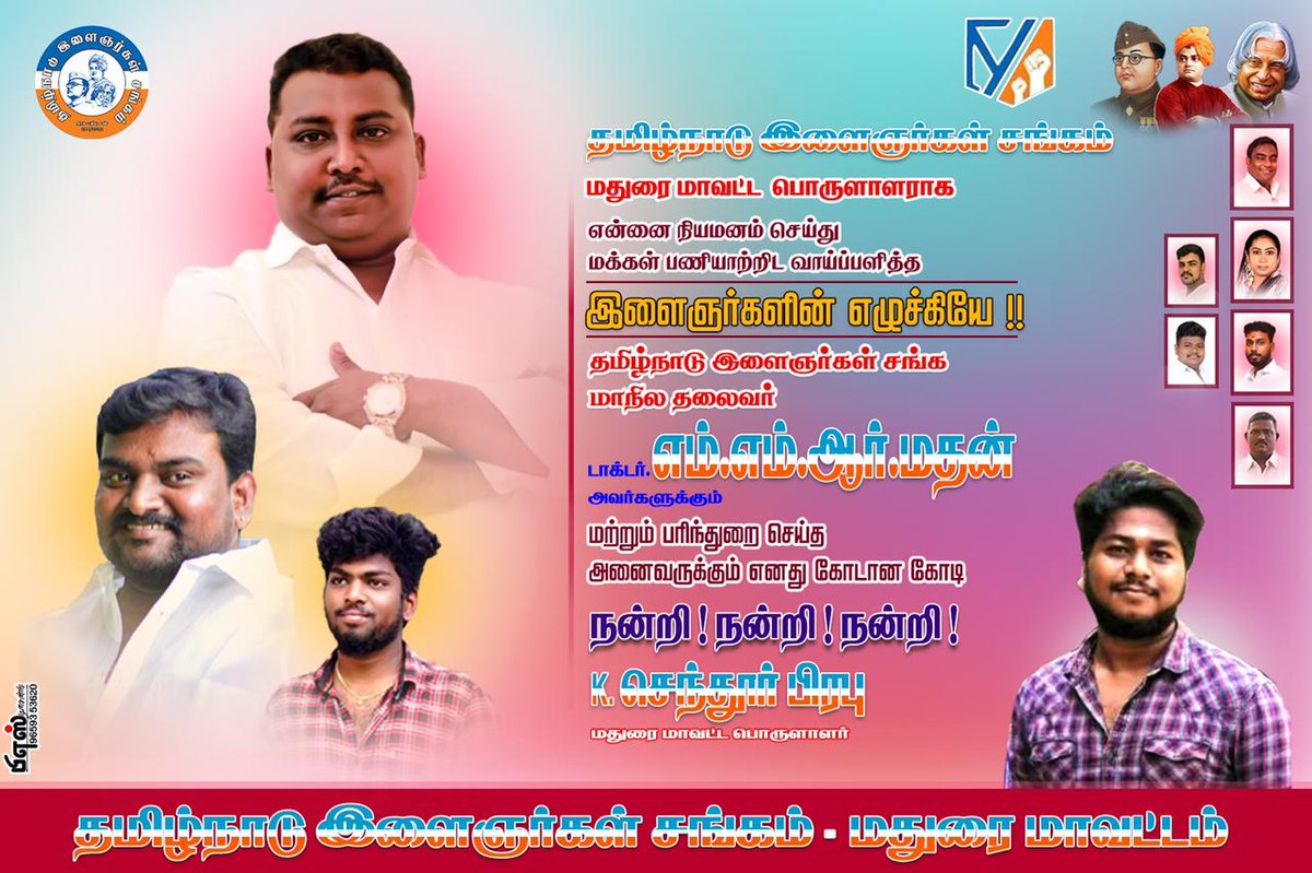 DrpkBA1's tweet photo. தங்கள் பணி சிறக்க வாழ்த்துக்கள் https://t.co/7dYpxlYGAY
