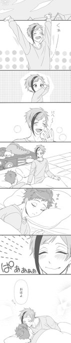 こないだ本のちょっとしたおまけ
先に起きられるようになりました。
フロトレ 