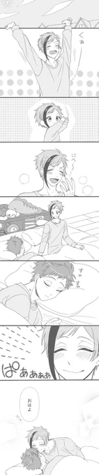 こないだ本のちょっとしたおまけ
先に起きられるようになりました。
フロトレ 