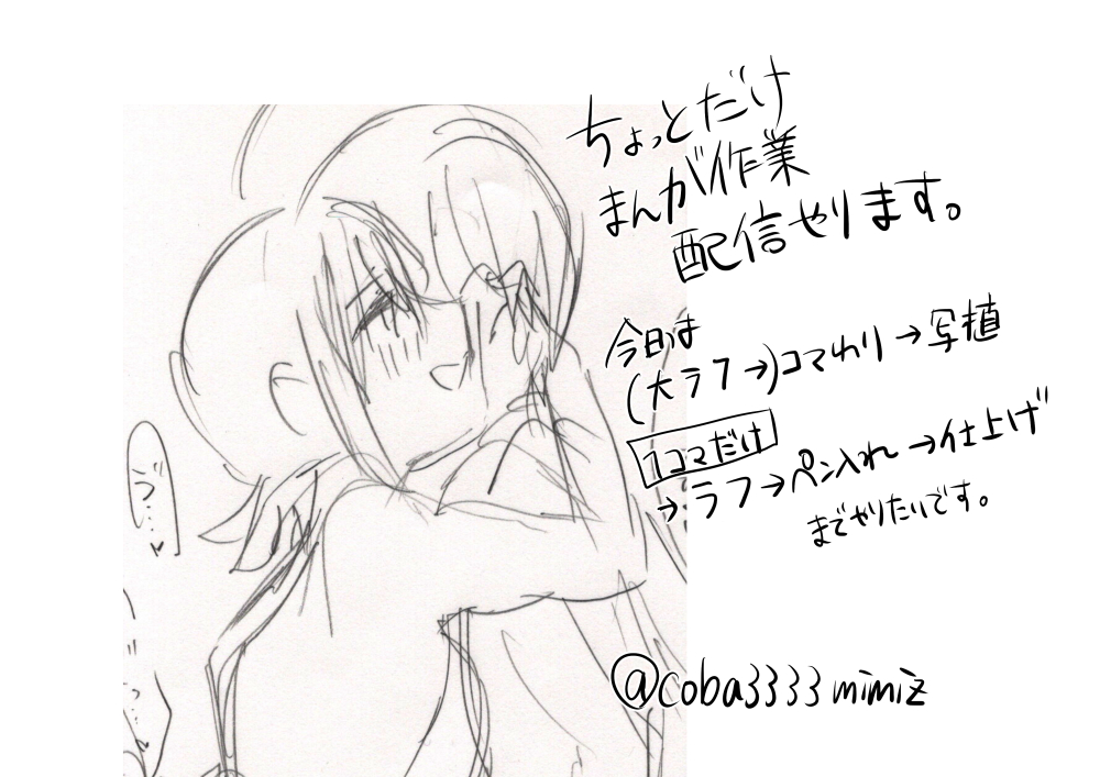 まんがの作業配信ちょっとだけやります。どなたでもどうぞ~
今回はいつもと違ってだいぶ手前の工程から開始します。例によって作業メインの為反応鈍めです!(R18としてますが、ズボン越しにちんちん触られてる程度です。)
https://t.co/7qpoP8Copn