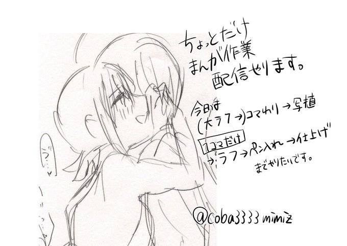 まんがの作業配信ちょっとだけやります。どなたでもどうぞ～
今回はいつもと違ってだいぶ手前の工程から開始します。例によって作業メインの為反応鈍めです!(R18としてますが、ズボン越しにちんちん触られてる程度です。)
https://t.co/7qpoP8Copn 