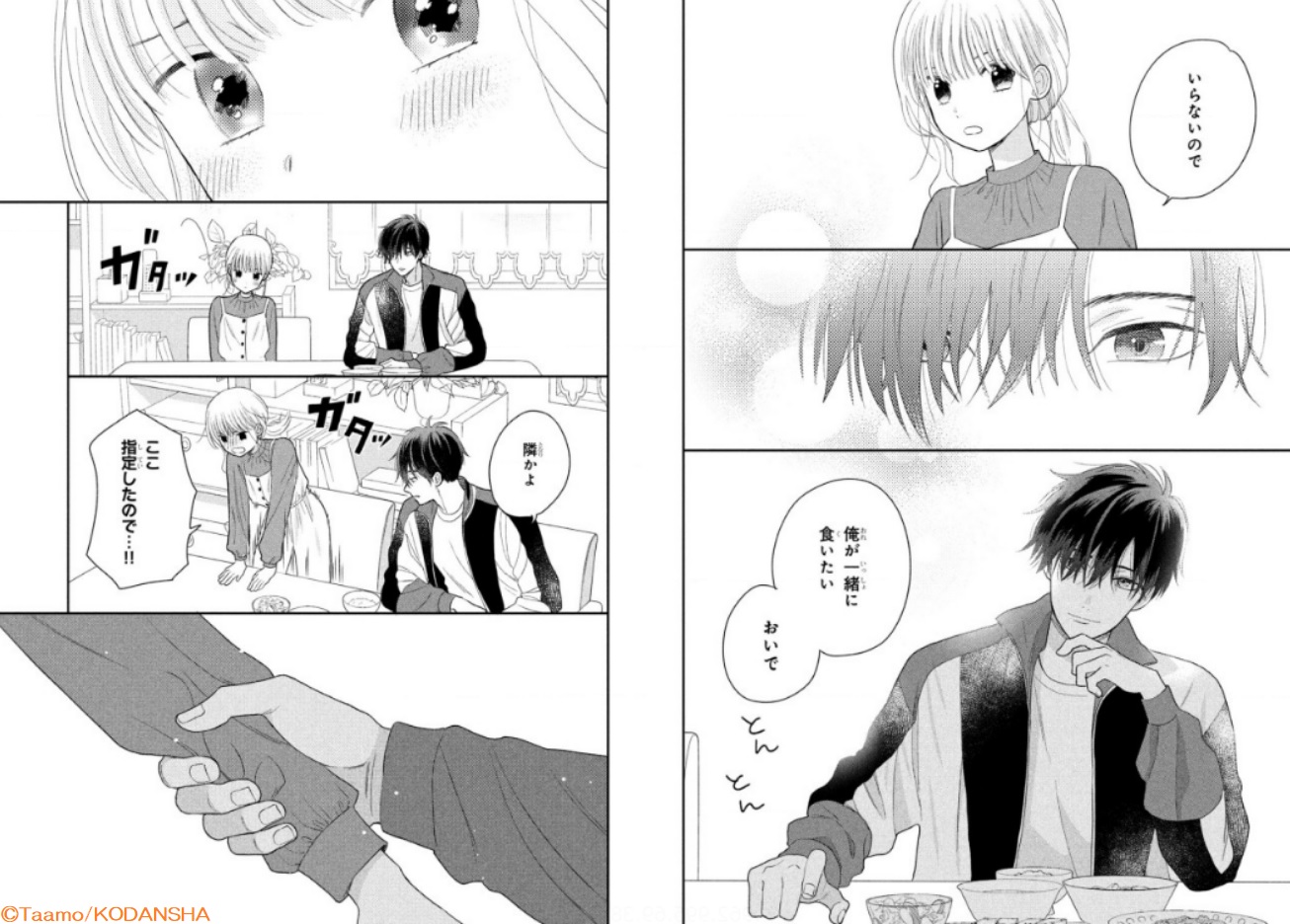 デザート編集部 無料webマガジン ラブデザ 本日更新 タアモ さん大特集 無料公開 つむぐと恋になるふたり 第1話 地球のおわりは恋のはじまり 巻 こちらも 犬飼さんはかわいくなりたい 第1話 棗センパイに迫られる日々 第1 2話