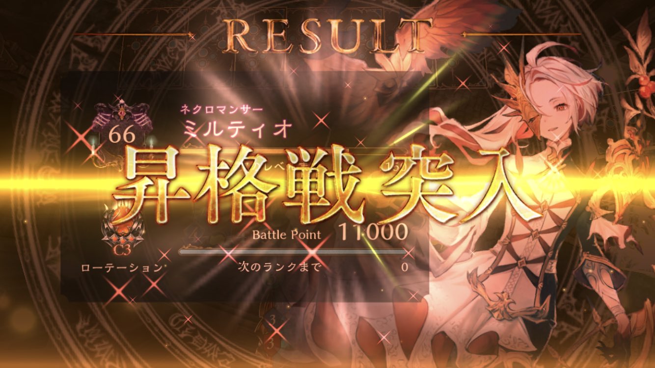 تويتر 朝乃姫 على تويتر やっと昇格戦だ シャドウバース シャドバ T Co Uovnogmu0t