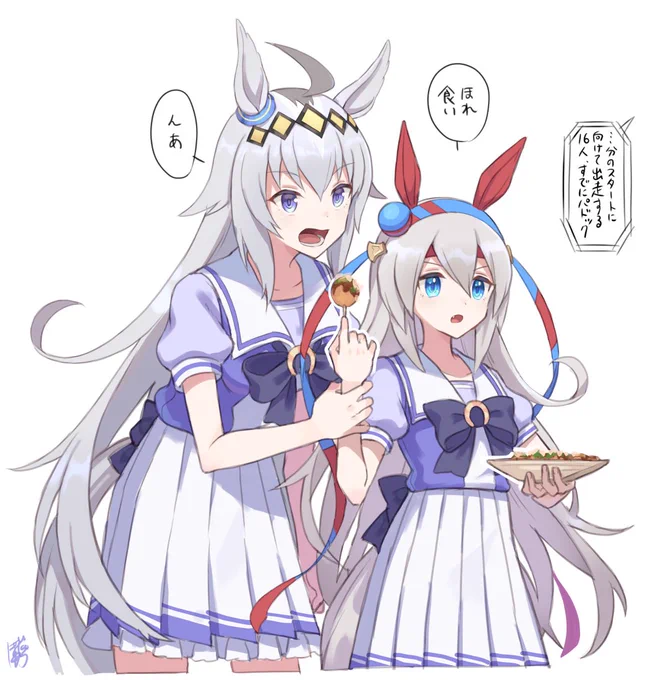レースみにきた 