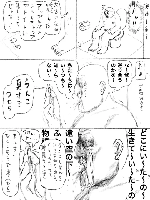 実話 ~糸~ 