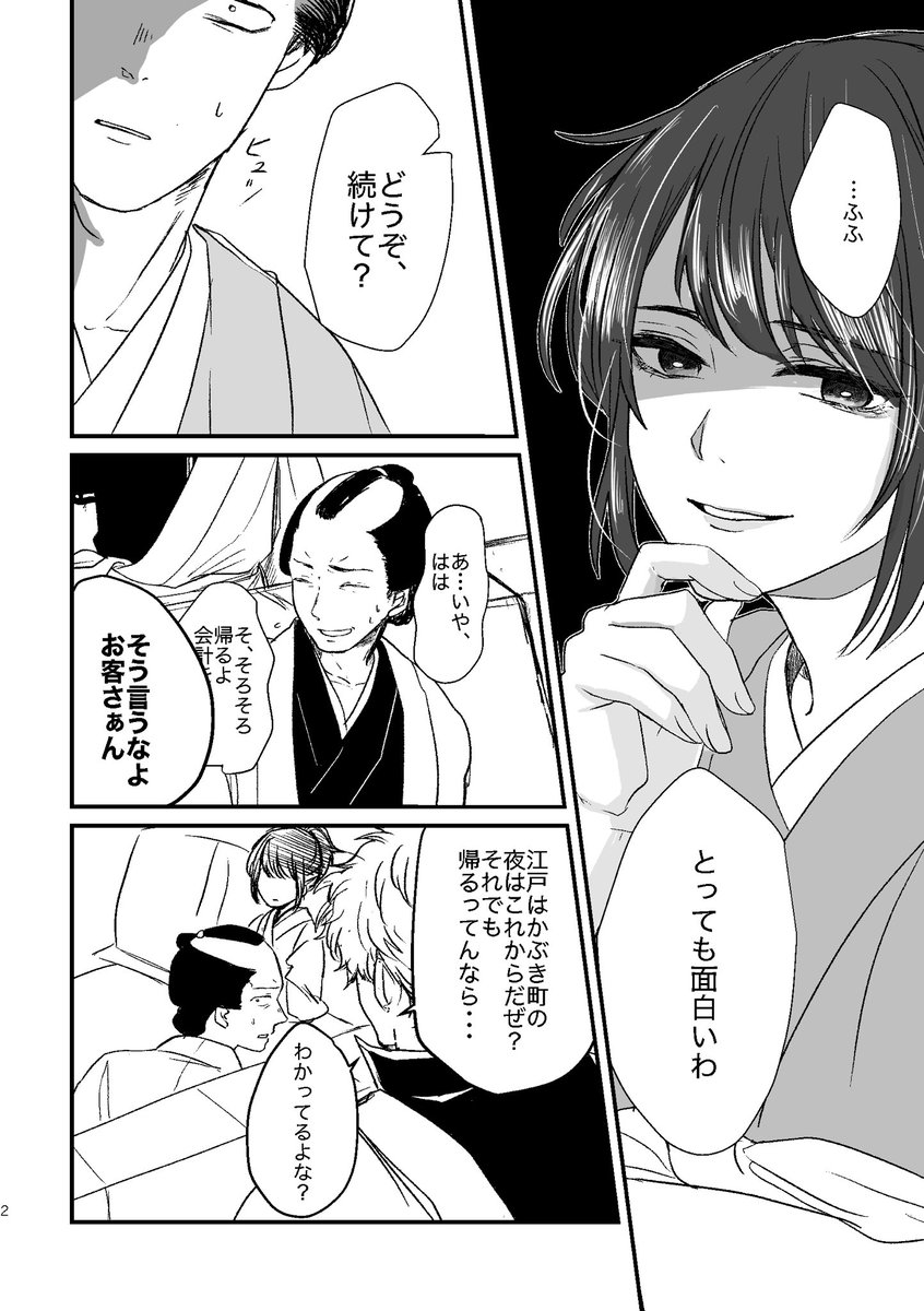 モブと銀妙?ぽいなにか。