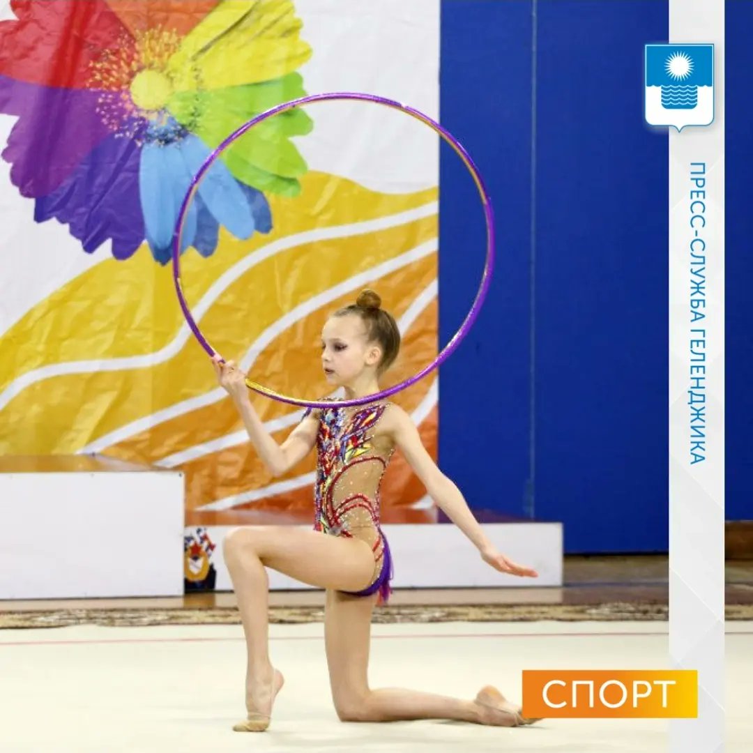 В ГЕЛЕНДЖИКЕ ПРОХОДЯТ ЧЕМПИОНАТ И ПЕРВЕНСТВО ПО ХУДОЖЕСТВЕННОЙ ГИМНАСТИКЕ. 
instagram.com/p/Car6GENKM0P/…