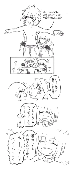 イデアとルーク① 