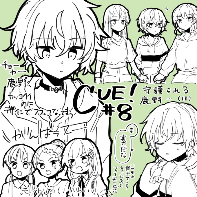 キューくん8話くん…?#キュー #cue_anime#CUEイラスト部 