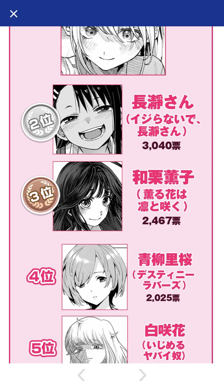 薫る花は凛と咲く【公式】 on X: 