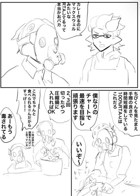 お料理できるぜ 