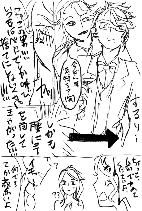 これでネーム終わり!
モブの女の子可哀想だから
優しいモブ男子にどしたん話聞こかさせてしまった 