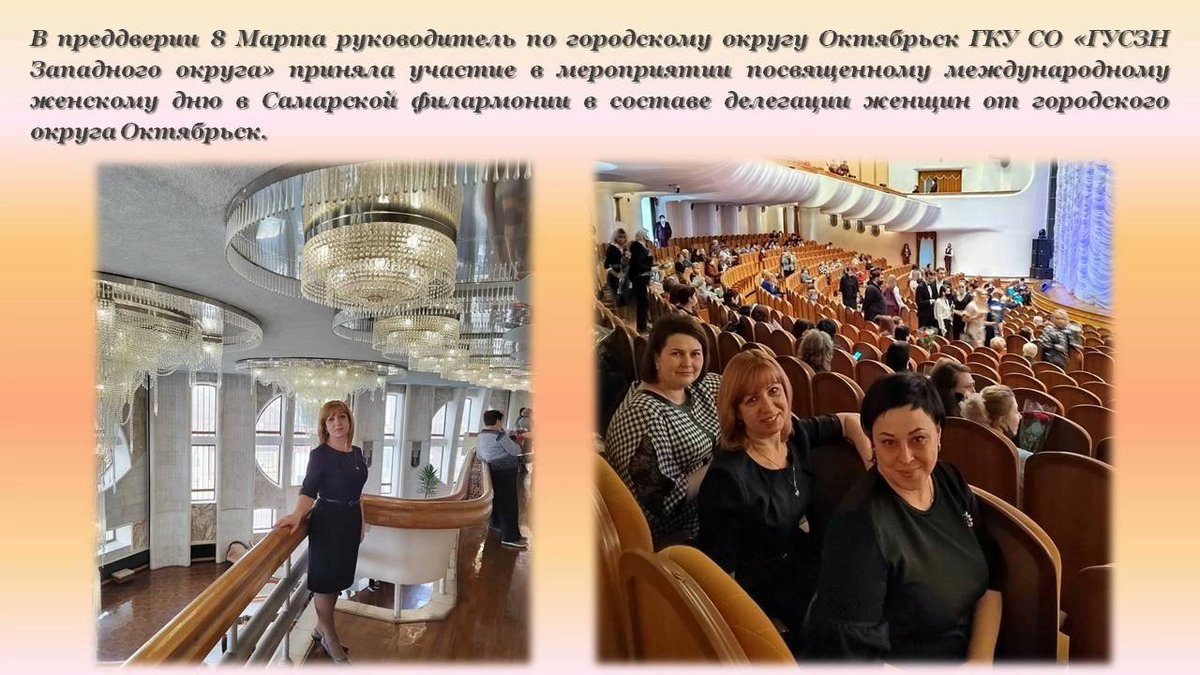 ГКУ СО "ГУСЗН Западного округа" (@su_isakova) on Twitter photo 