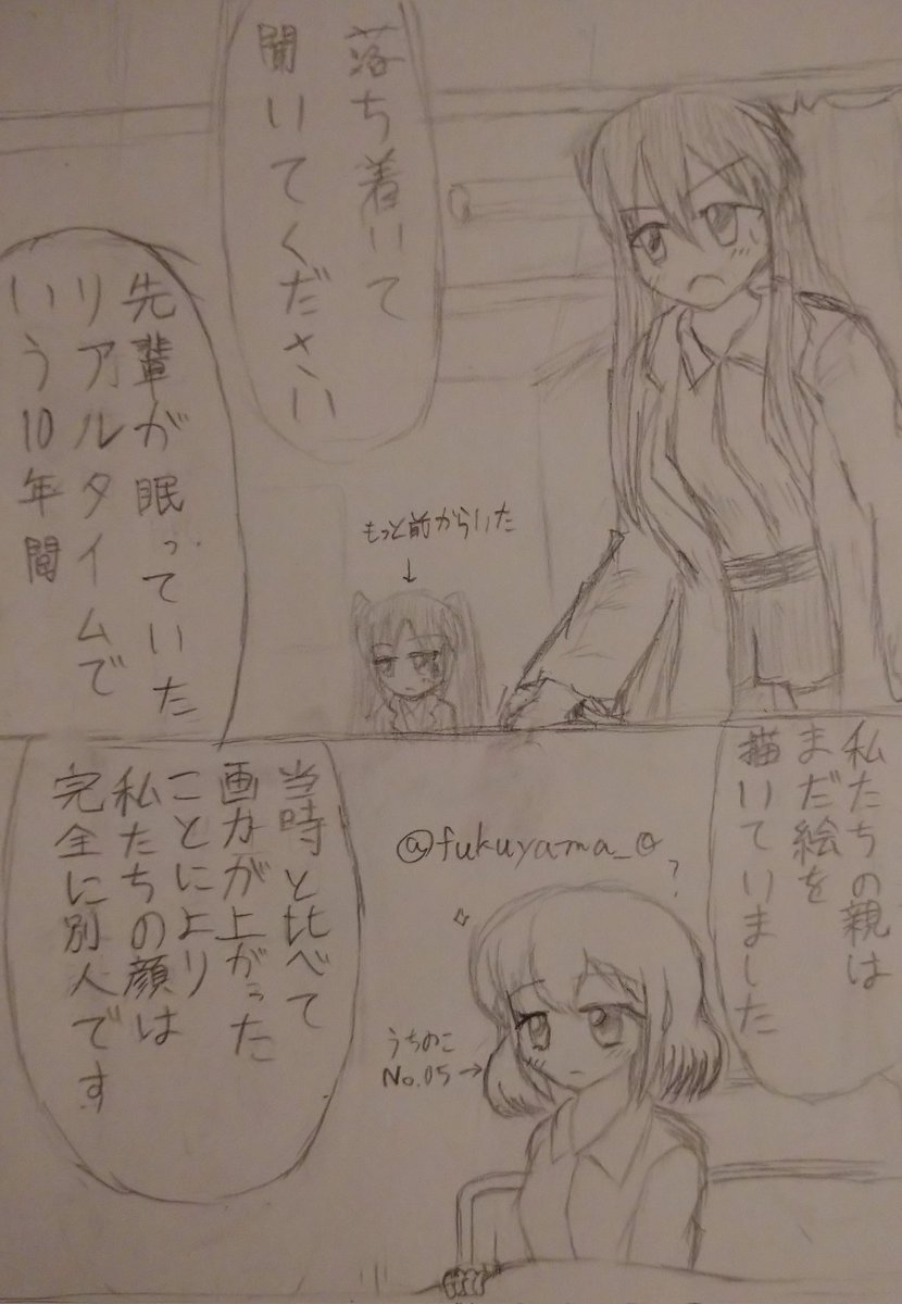 落ち着いて聞いてください、あなたのことはまだ黒歴史ではありません 