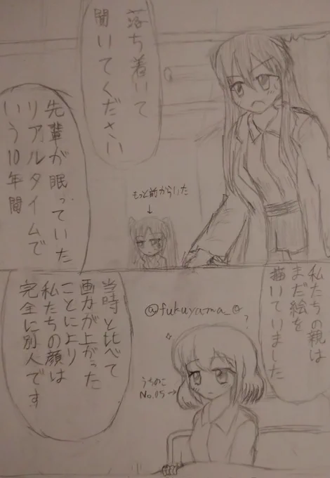 落ち着いて聞いてください、あなたのことはまだ黒歴史ではありません 