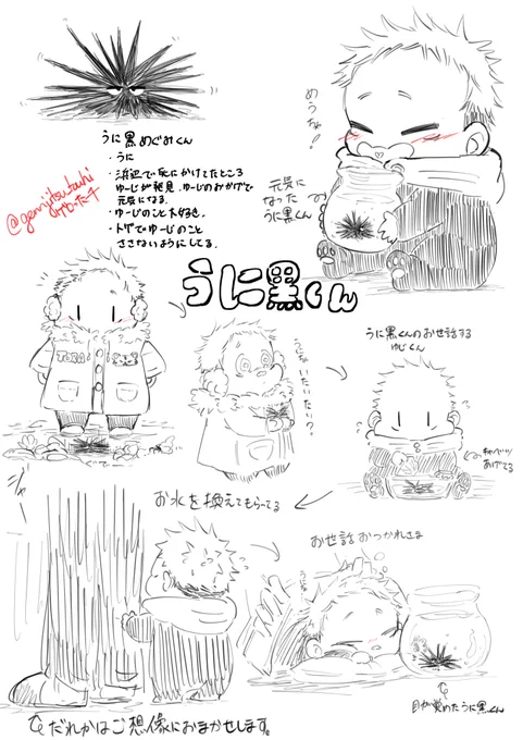 うに黒くんとちびゆじくん
めぐゆじ
※めぐがうに https://t.co/BKrnAAnZAQ 