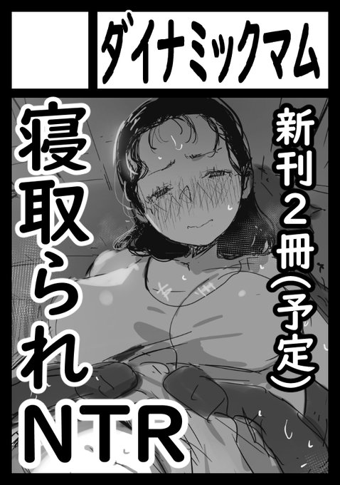 夏コミ申し込みました…!
人生2度目、6年ぶりのコミケです!!
何部するとか全然知識無いのでどうなるか分かりませんが、「夏とおばさん総集編(3冊分+本限定4p加筆)」と新作漫画を一本出せたらなぁ～と思ってます!よろしこ 