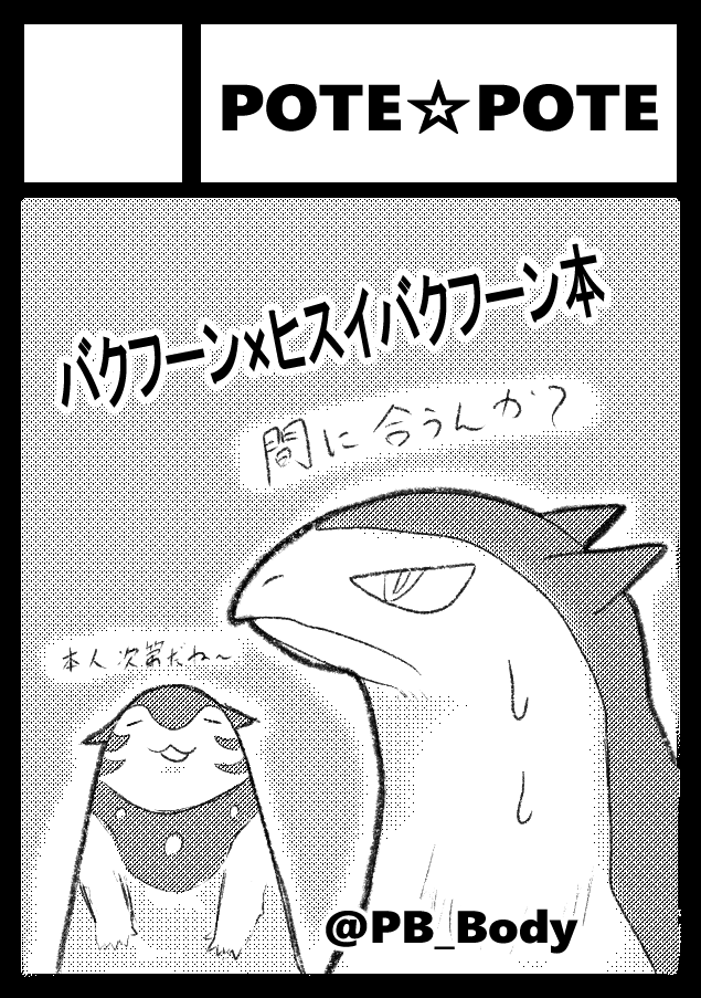 コミケ100申し込みました!!!今から死ぬ気でがんばります!!(外堀から埋めて逃げれなくするスタイル) 