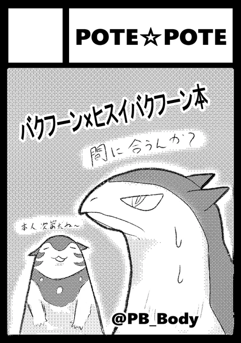 コミケ100申し込みました!!!今から死ぬ気でがんばります!!(外堀から埋めて逃げれなくするスタイル) 