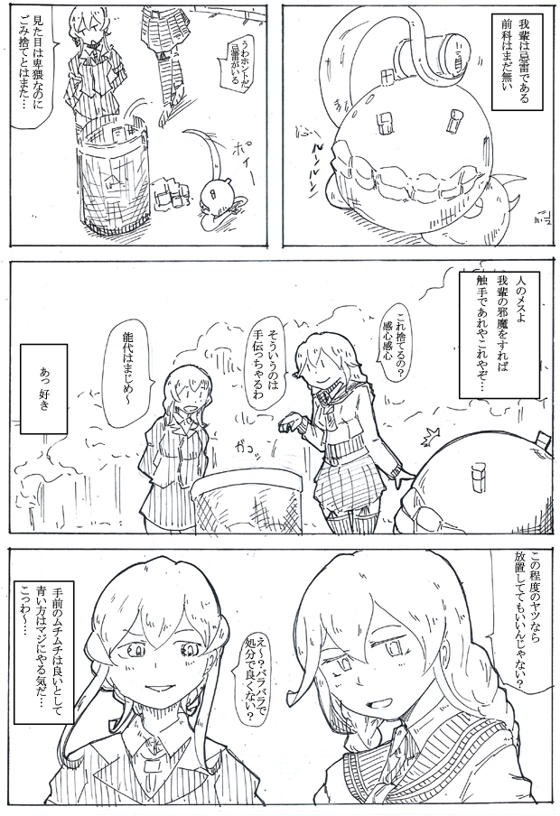 清の衝動 