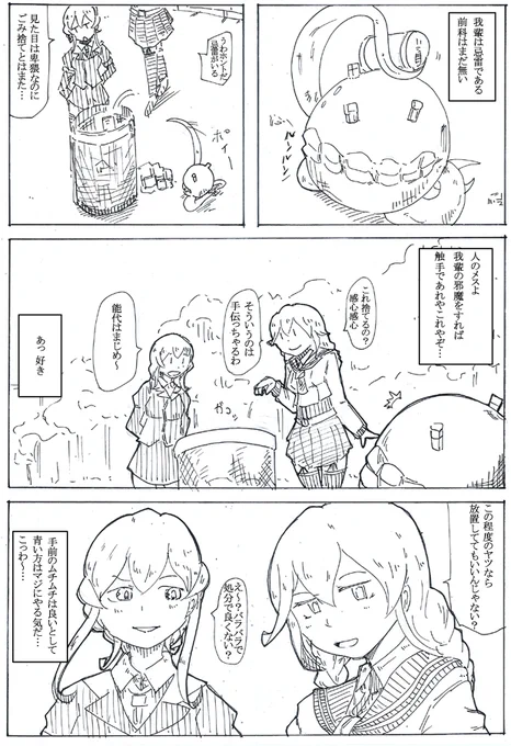 清の衝動 