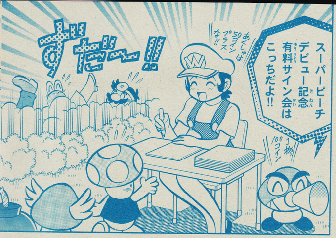 officially licensed warioette from dr mario-kun 