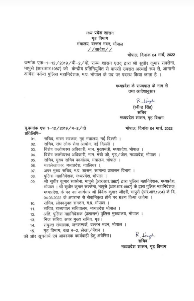 amg24x7's tweet photo. मध्य प्रदेश के नए DGP नियुक्त हुए मेरे बचपन के मित्र सीनियर आईपीएस अफसर #SudhirSaxena जी को दिल से बधाई देता हूं। 💐💐 खुश हूं कि आपने प्रदेश की कमान संभाली है। ग्वालियर के गोरखी गवर्न्मंट स्कूल की यादें आज भी ताजा हैं। 9वीं 10वीं तक हम साथ रहे। 

#mpdgp #DGPSudhirSaxena @DGP_MP https://t.co/RIQEkZIn8K