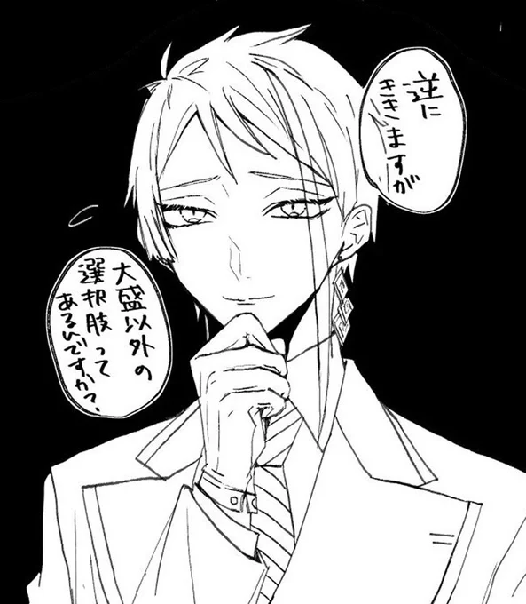 悪そうな顔とてもむずかしい 