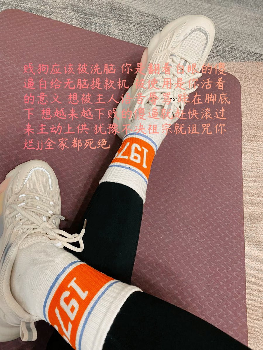 DomXinMeng's tweet photo. 我负责貌美如花～
你负责赚钱养妈～
#ATM奴隶 #胁迫�� #锁奴 #压榨 #工资奴 #无脑贡 #匿名贡 #账单奴 #报销奴 #傻逼提款机 #女性崇拜 #脚奴 #女神调教 #恋足控 #洗脑压榨 #女dom #人形提款机 #贡猪 #女绿 #母奴 #狗奴 https://t.co/Y54d5WkWPQ