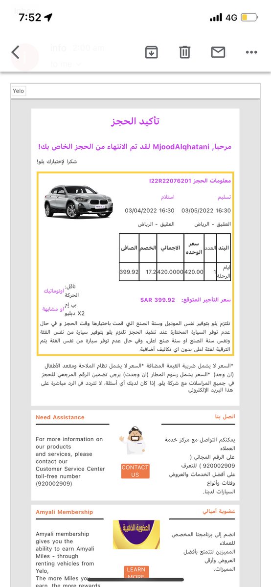 Hno1913's tweet photo. @YeloDrive طلبت استئجار سيارة وتم دفع كامل المبلغ وازور الفرع للاستلام ويقولي موظف خدمة العملاء انه رفض التنفيذ والغي الحجز بدون ما يعطيني اي حلول بديلة ! تم الغاء الحجز و اتواصل مع الرقم الموحد مو قادرة ارفع شكوى واسترجع فلوسي ! سوء ما بعده سوء انا الان كيف استرد حقي ! https://t.co/K83YxVK7wq