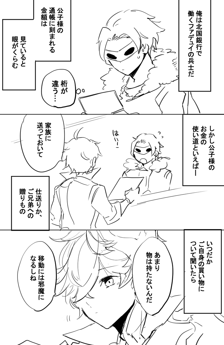 鍾タルと新兵 先生はでてこない😷 