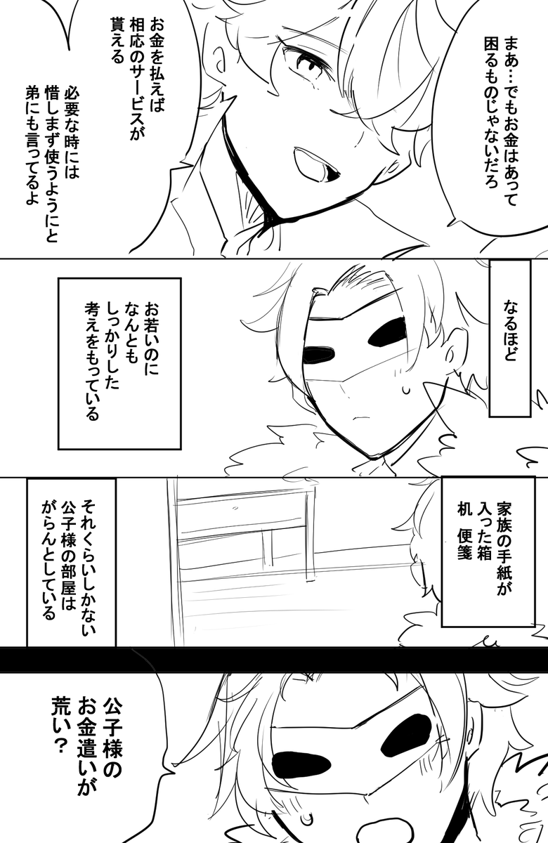 鍾タルと新兵 先生はでてこない😷 