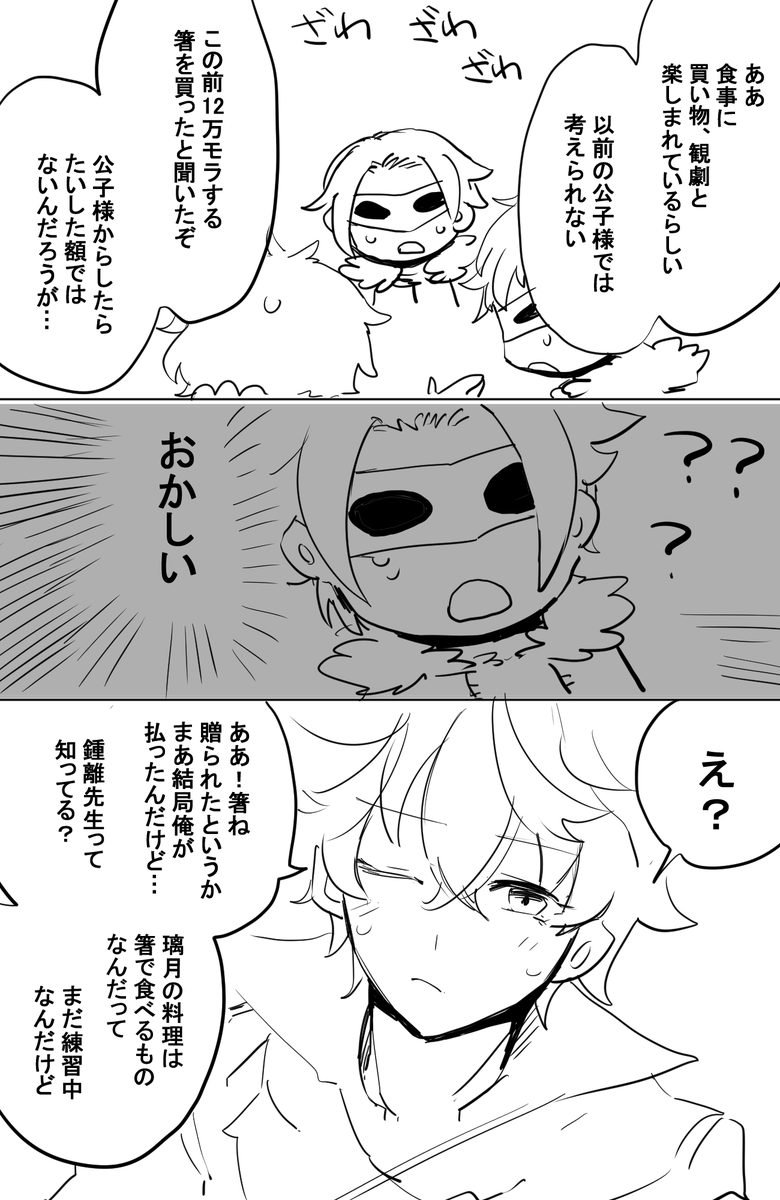 鍾タルと新兵 先生はでてこない😷 