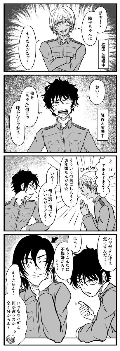 陣平ちゃんと呼べるのは萩原だけ 
