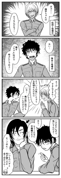 陣平ちゃんと呼べるのは萩原だけ 