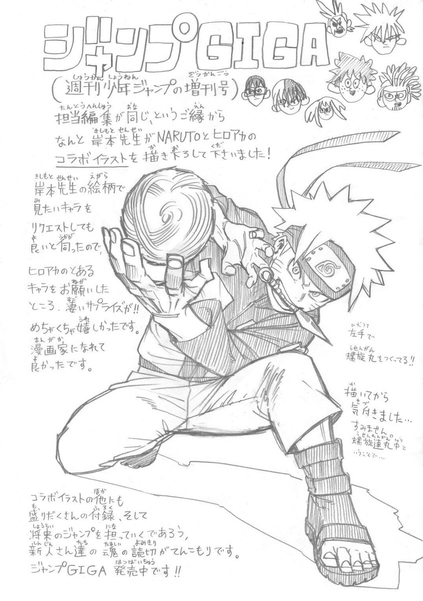 Naruto by Horikoshi Kohei