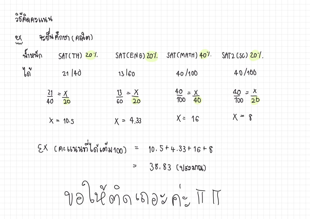 PYeahyeah's tweet photo. บนค่ะ ถ้าติดศึกษาศาตร์คณิตศาสตร์ แจก200บาท//1คนจ้า #netsat #NETSAT https://t.co/2ZqTQsQIOC