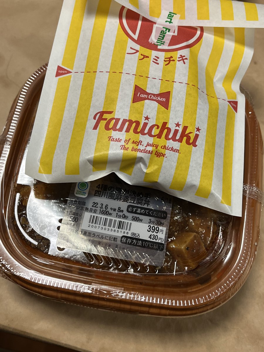 みんなの ファミマ コロッケ おいしい 口コミ 評判 食べたいランチ 夜ごはんがきっと見つかる ナウティスイーツ