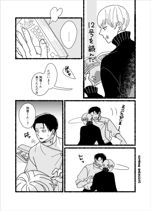 お互いの癖(ヘキ)が合っててよかった?乙棘 