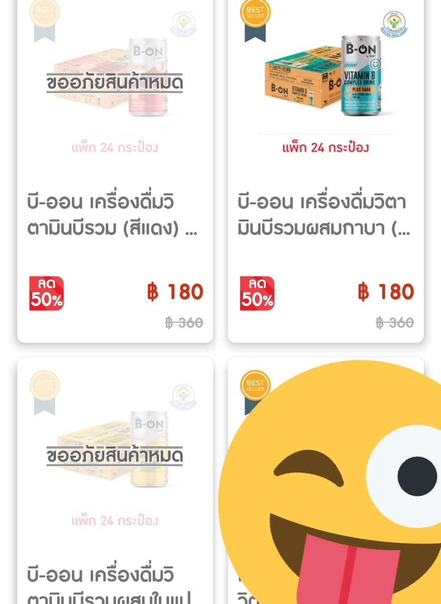lekkypecky's tweet photo. ขออภัยสินค้าหมด หมดได้ไงใส่ตะกร้าไว้แล้ว อะไรกันนี่
B-ON by Unif
#ItsTimeToBeOnGOODDAY
#ItsTimetoBeOn
#เป๊กผลิตโชค
#PeckPaLitChoke https://t.co/jaJwmCg36D