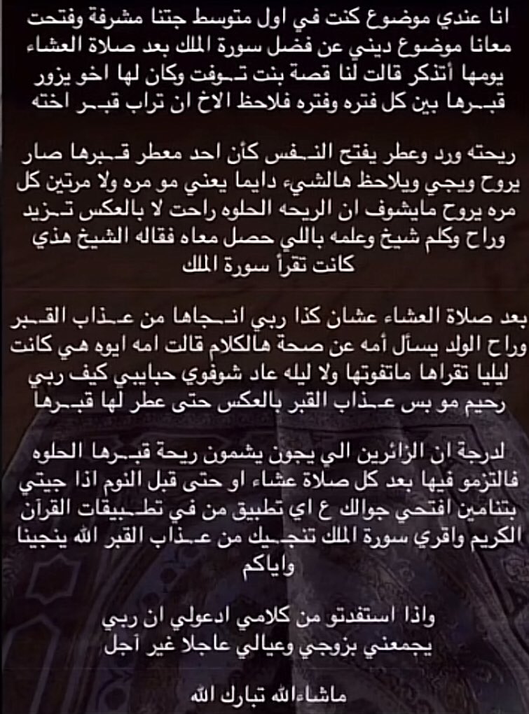 vxirj7's tweet photo. حبايبي لا اوصيكم بسورة الملك❤️ https://t.co/hBb7FwQJ1x