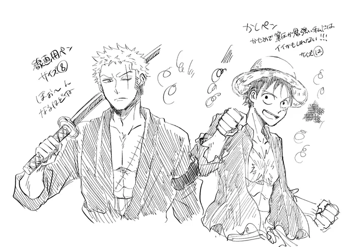 かしペン良いかもしれん!!!!🎉🎉
ヤクザにせがまれた⚔️と👒 