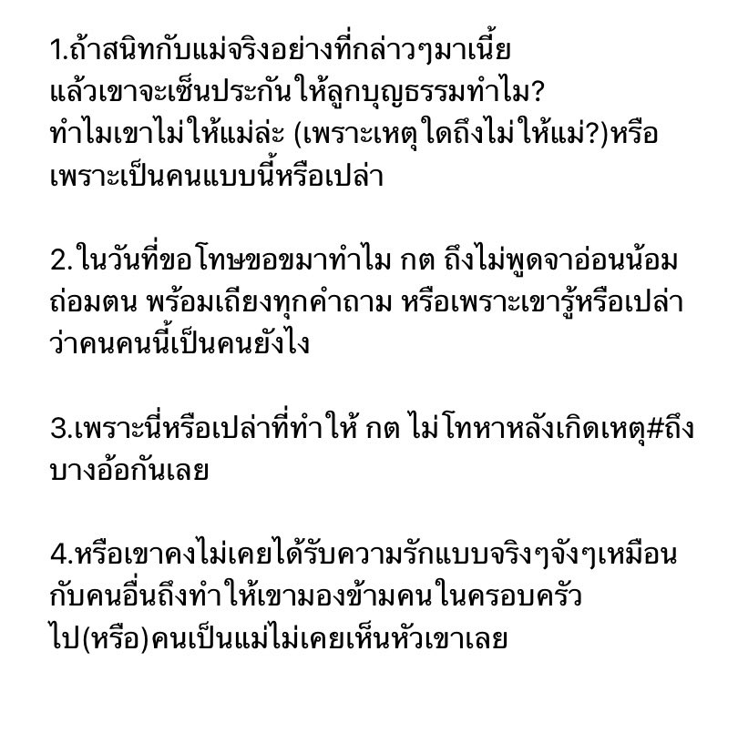 #มีเเม่เมื่อพร้อม #แตงโม #โหนกะแส