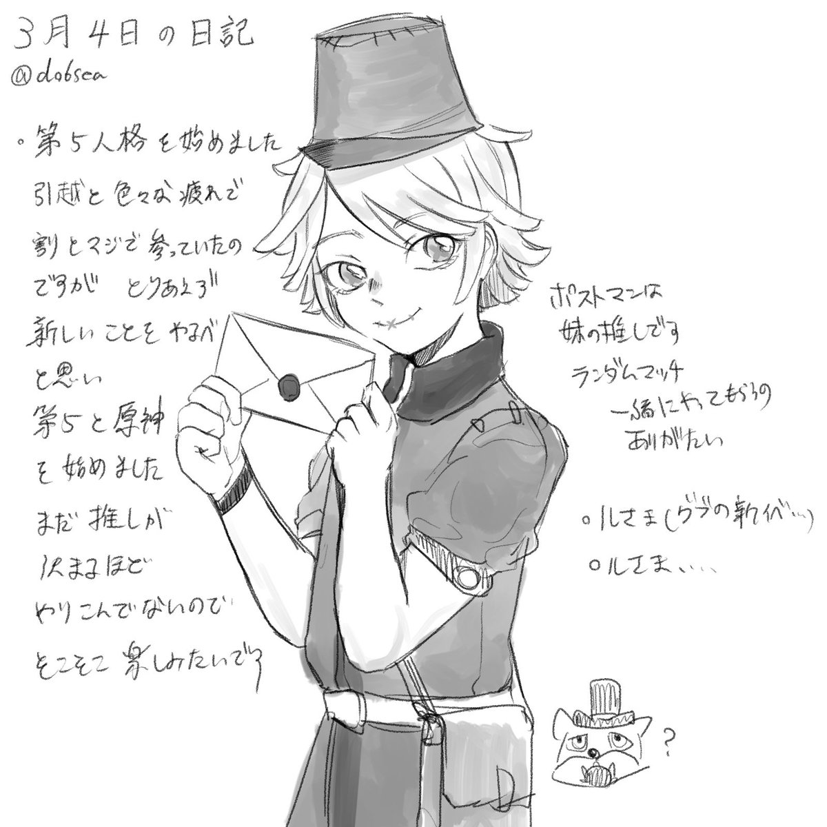 今日の日記です 