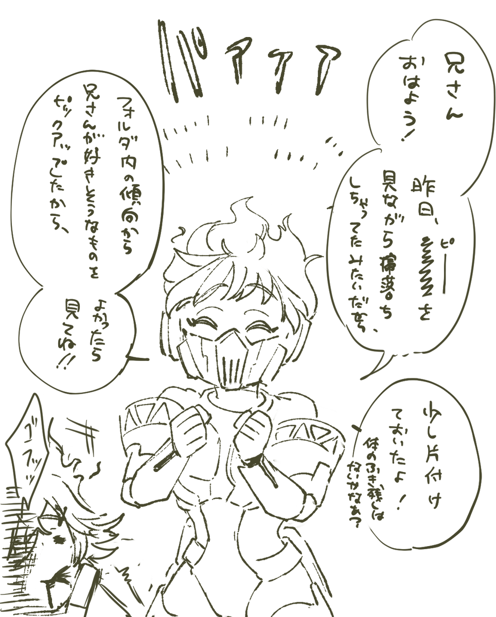 💀できる弟ヴぁ,,,(死) 