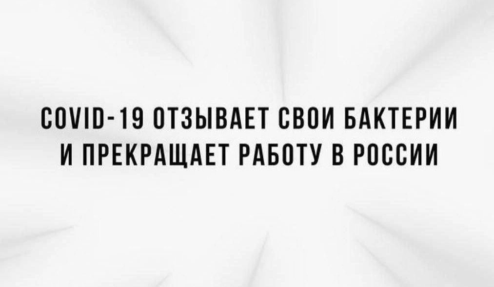 allayarov_'s tweet photo. #COVID19  #Россия #Мракобесие https://t.co/c2RAZnpbA6